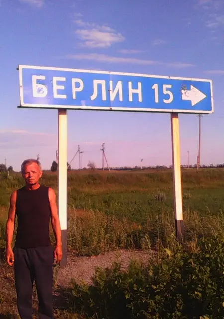 Виктор из Артемовского, мне 59, познакомлюсь для приятного времяпровождения